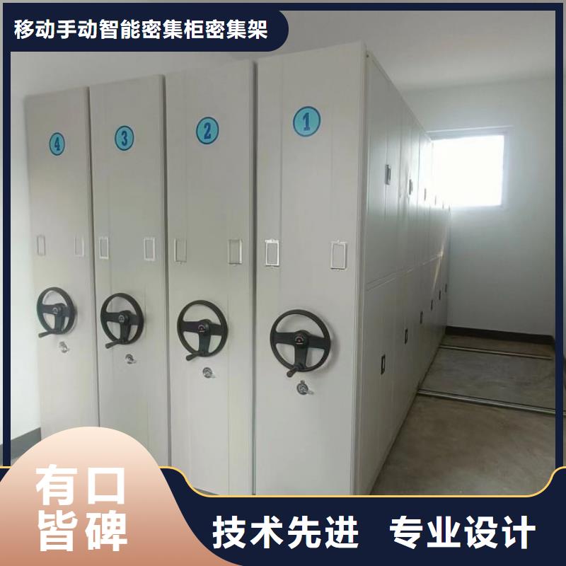 档案密集移动架实体生产厂家