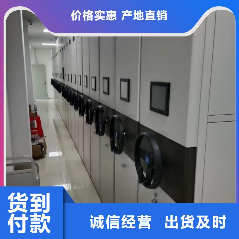 【 档案密集架-移动密集架精心】 移动手动智能密集柜密集架鑫康档案设备销售(庆阳市分公司)