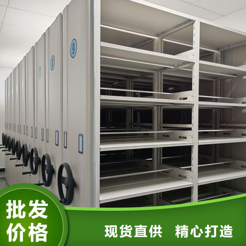 【 档案密集架-移动密集架精心】 移动手动智能密集柜密集架鑫康档案设备销售(庆阳市分公司)