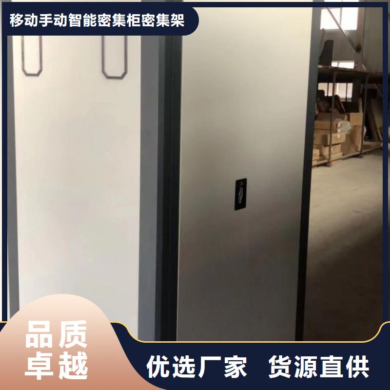【 档案密集架-移动密集架精心】 移动手动智能密集柜密集架鑫康档案设备销售(庆阳市分公司)