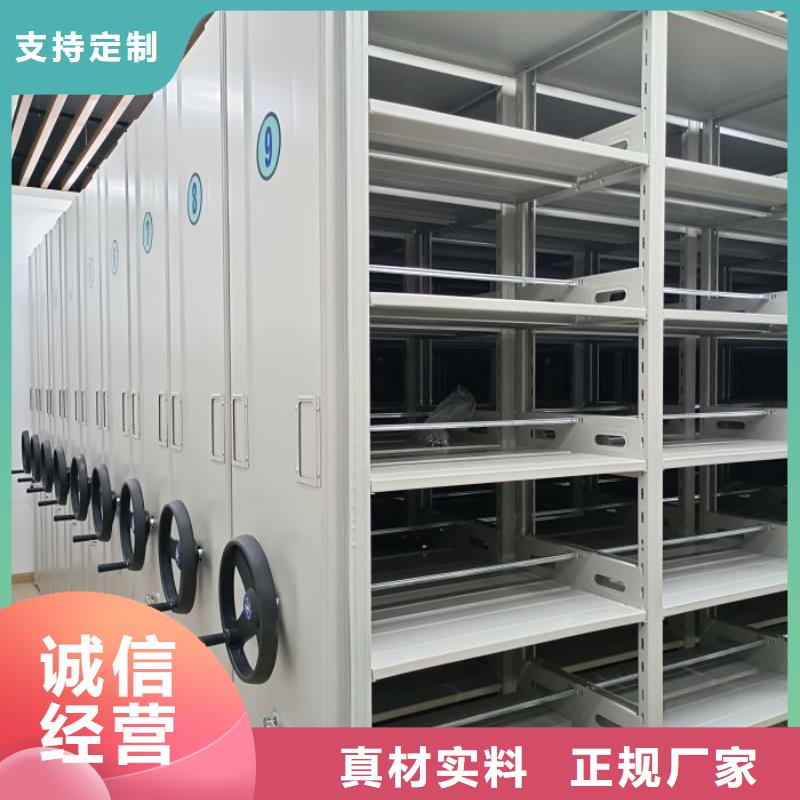【 档案密集架-移动密集架精心】 移动手动智能密集柜密集架鑫康档案设备销售(庆阳市分公司)