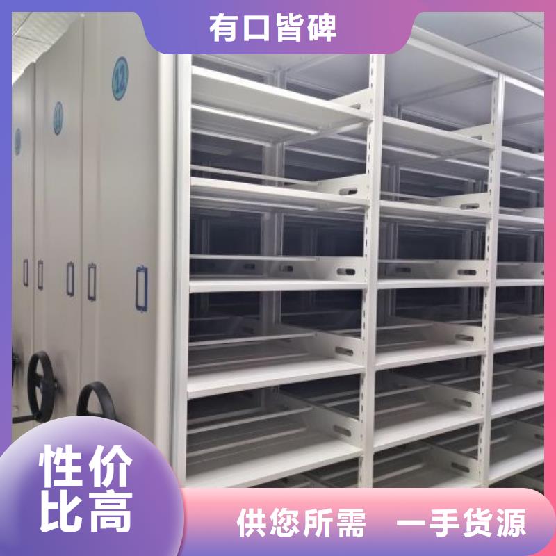 不动产档案密集架厂家品质可靠
