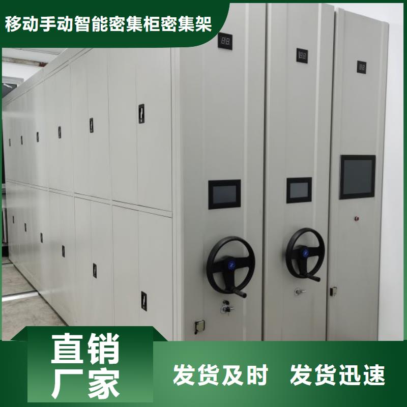 密集式档案柜随时询价