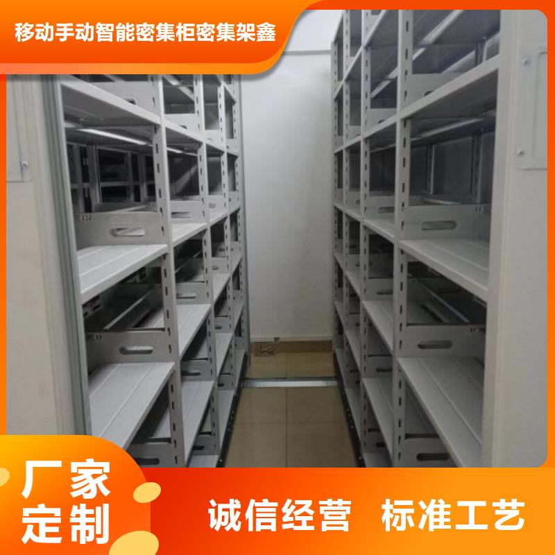 新的满意【鑫康】钢制手动密集架