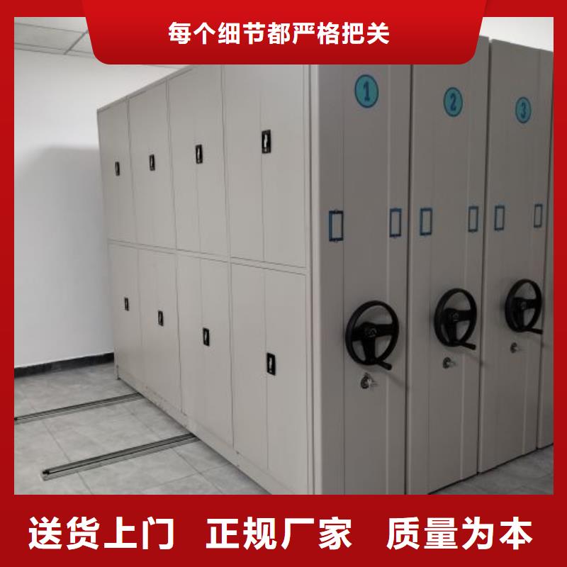 精诚合作【鑫康】密集电动智能档案架