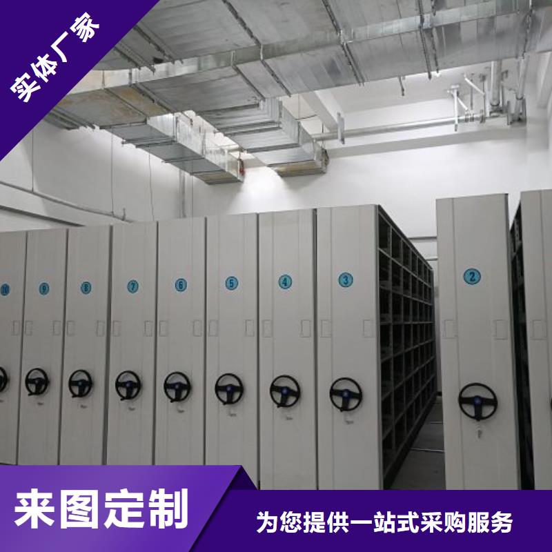 精诚合作【鑫康】密集电动智能档案架