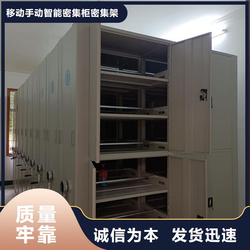 质量认证【鑫康】档案资料库密集柜