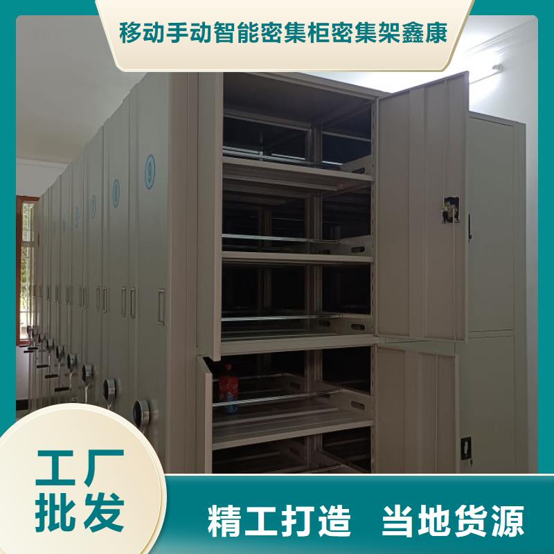 【档案密集柜】移动密集架质量层层把关|资料密集柜-移动手动智能密集柜密集架鑫康档案设备销售(运城市分公司)