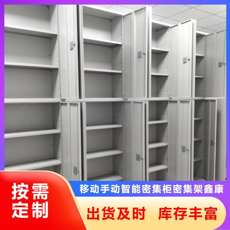 双柱式密集架品牌厂家