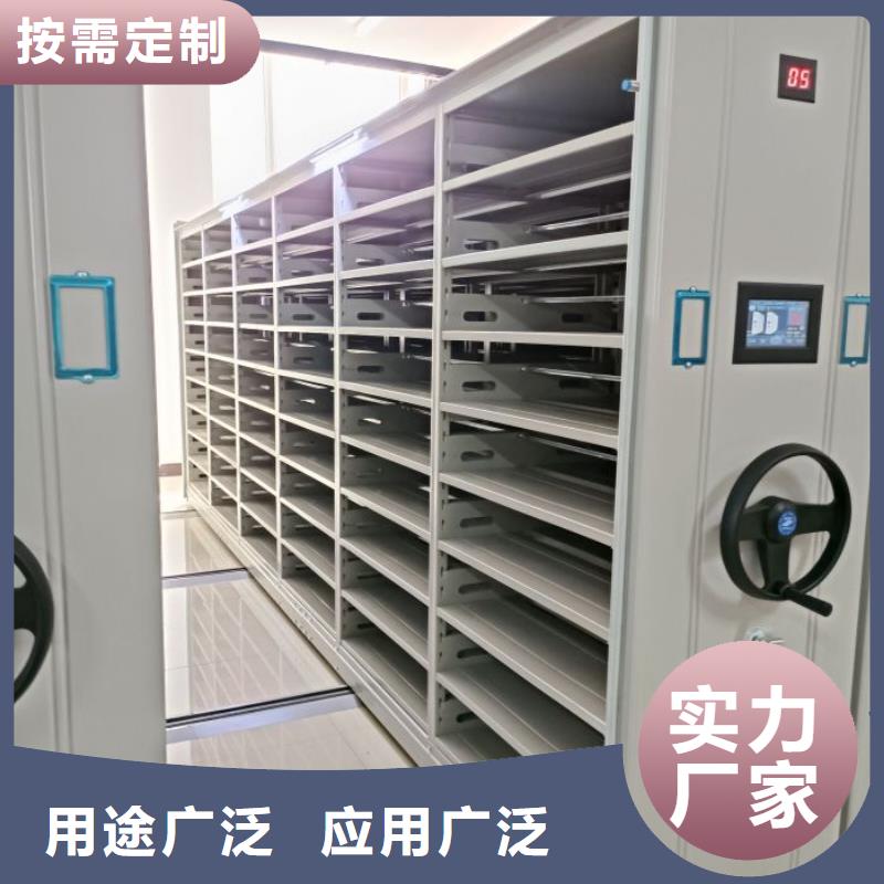 精诚合作【鑫康】密集电动智能档案架