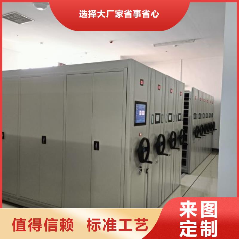 精诚合作【鑫康】密集电动智能档案架