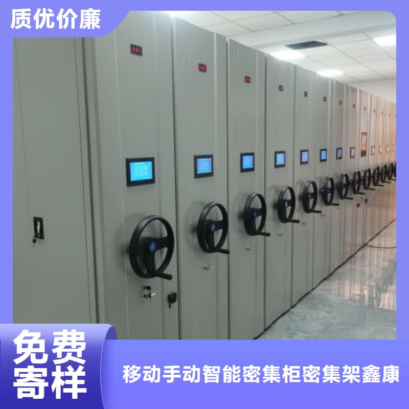 顾客至上【鑫康】档案室用智能型密集架