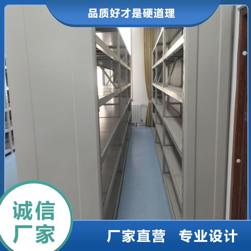 智能档案电动密集架大厂家值得信赖