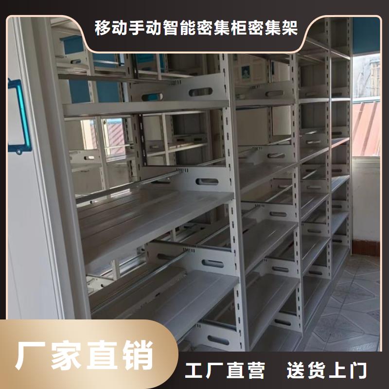 优质档案资料库密集架供应商