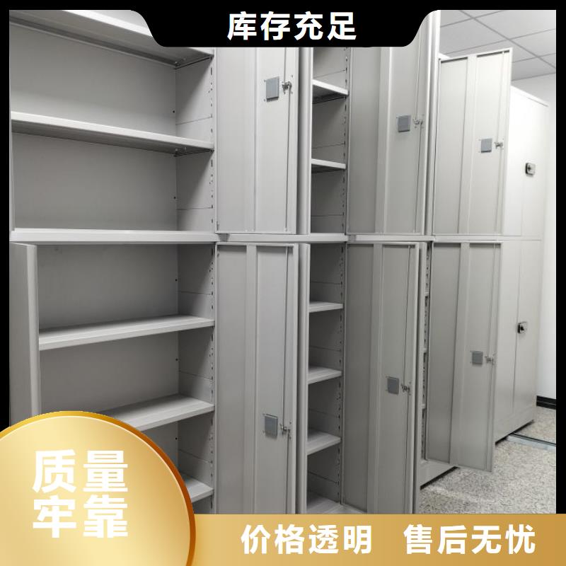 重信誉全封闭凭证密集柜供货商