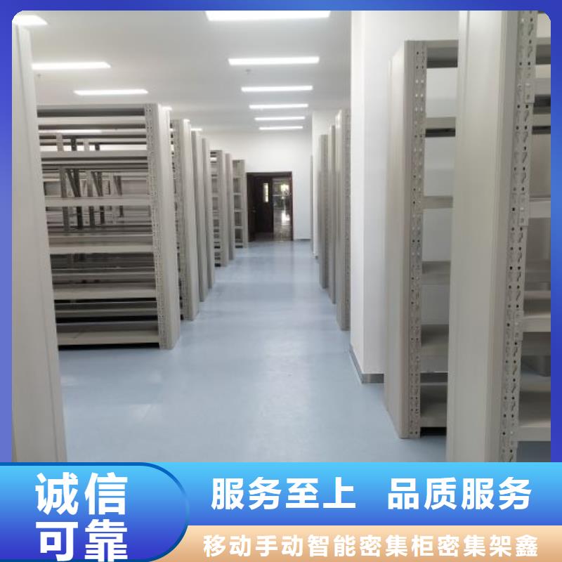 厂家供应【鑫康】橱式密集柜