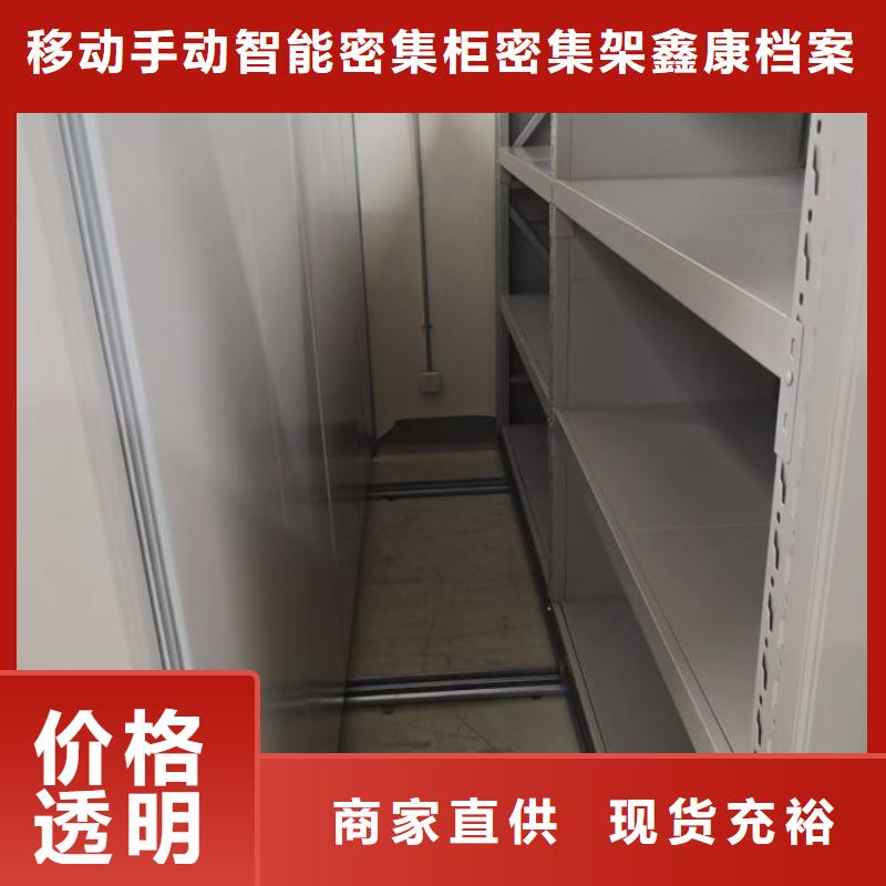 手动密集架【移动密集架】一对一为您服务-服务范围包括繁峙|静乐|晋中|晋城|长治|运城等