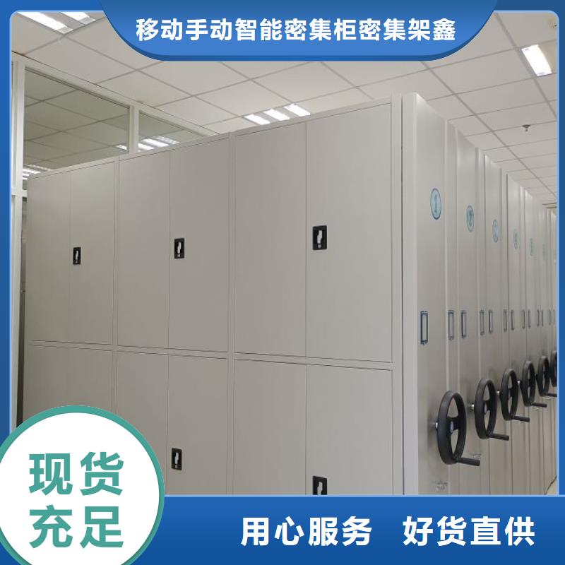 档案室移动密集架促销