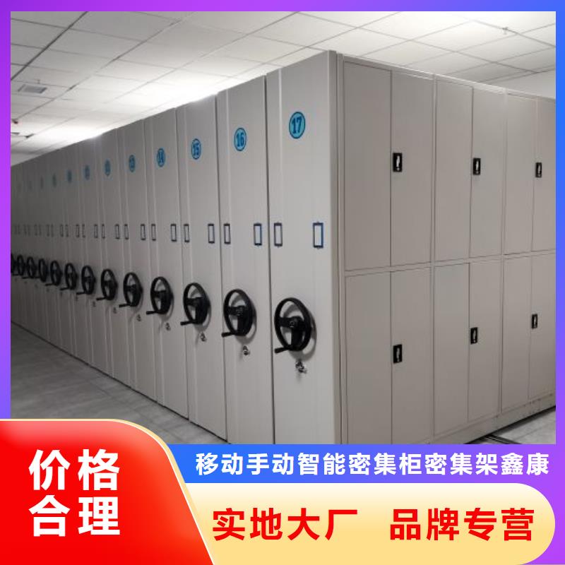 档案室智能一体密集柜厂家现货销售
