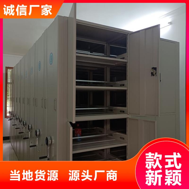 再铸辉煌【鑫康】档案移动密集架