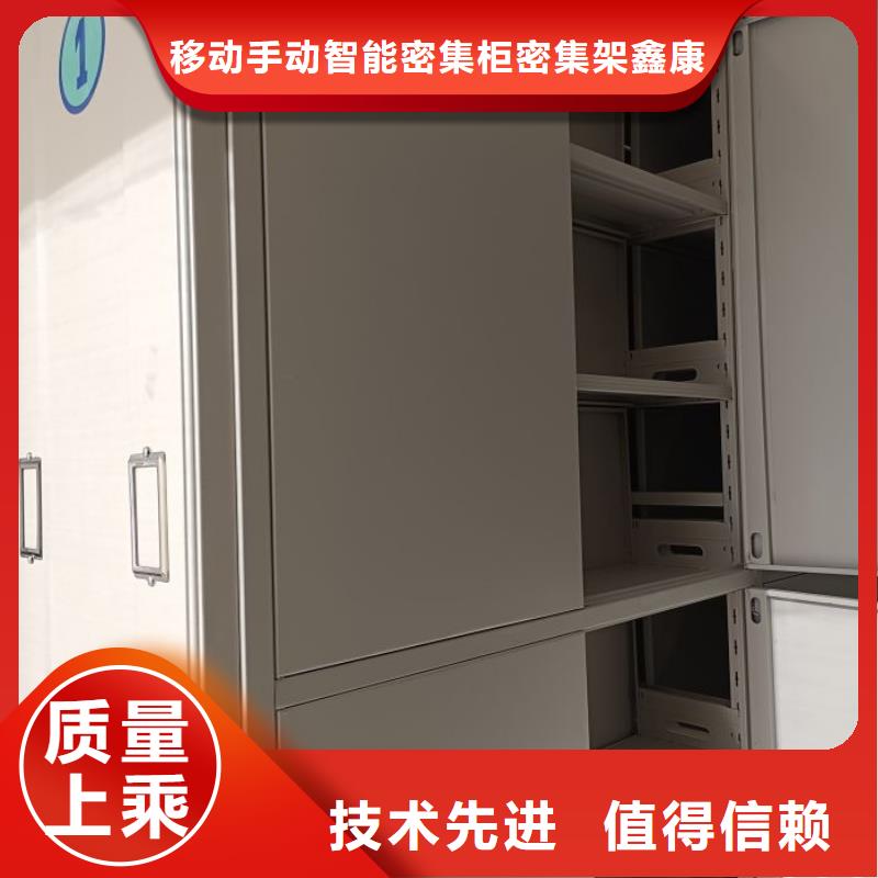 哪种好【鑫康】钢制手动密集柜