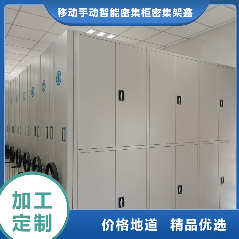 手动密集柜_【移动密集架】制造厂家 移动手动智能密集柜密集架鑫康档案设备销售(菏泽市分公司)