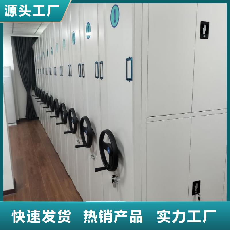 移动式档案柜、移动式档案柜厂家-发货及时