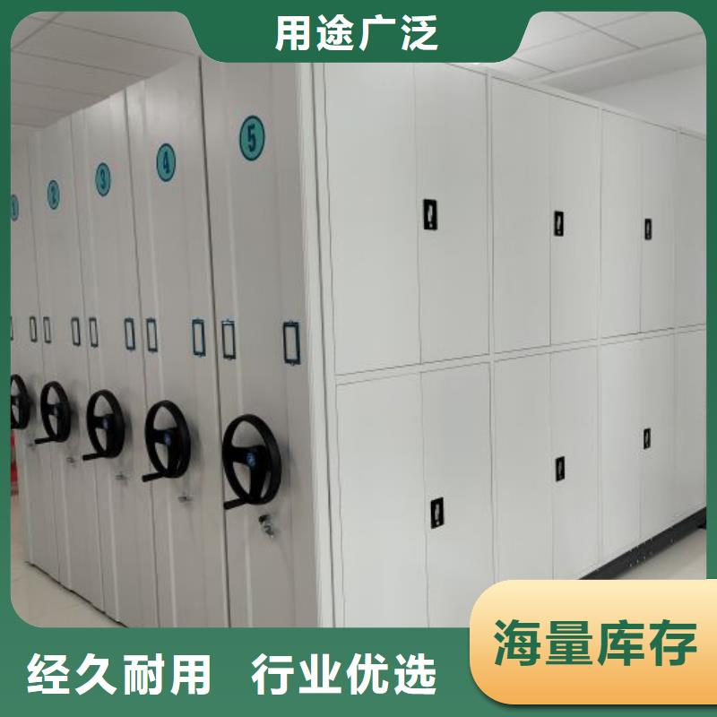 【智能密集架】_移动密集架优势鑫康资料密集柜