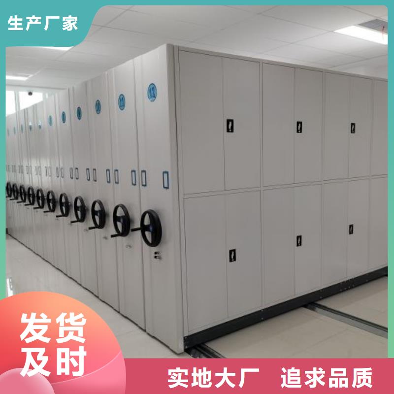 购买货物密集柜联系移动手动智能密集柜密集架鑫康档案设备销售有限公司