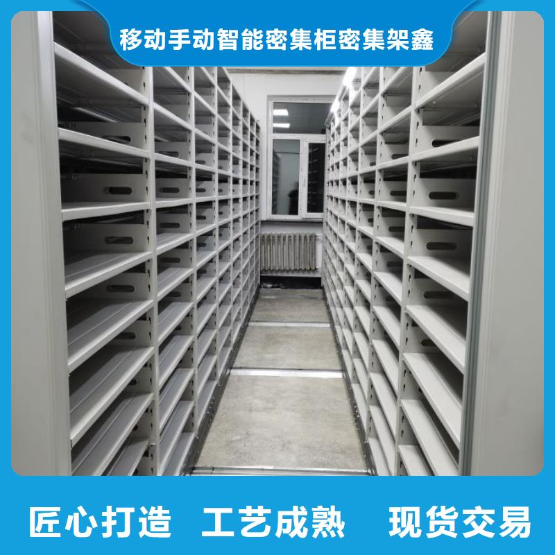 【智能密集架】_移动密集架优势鑫康资料密集柜