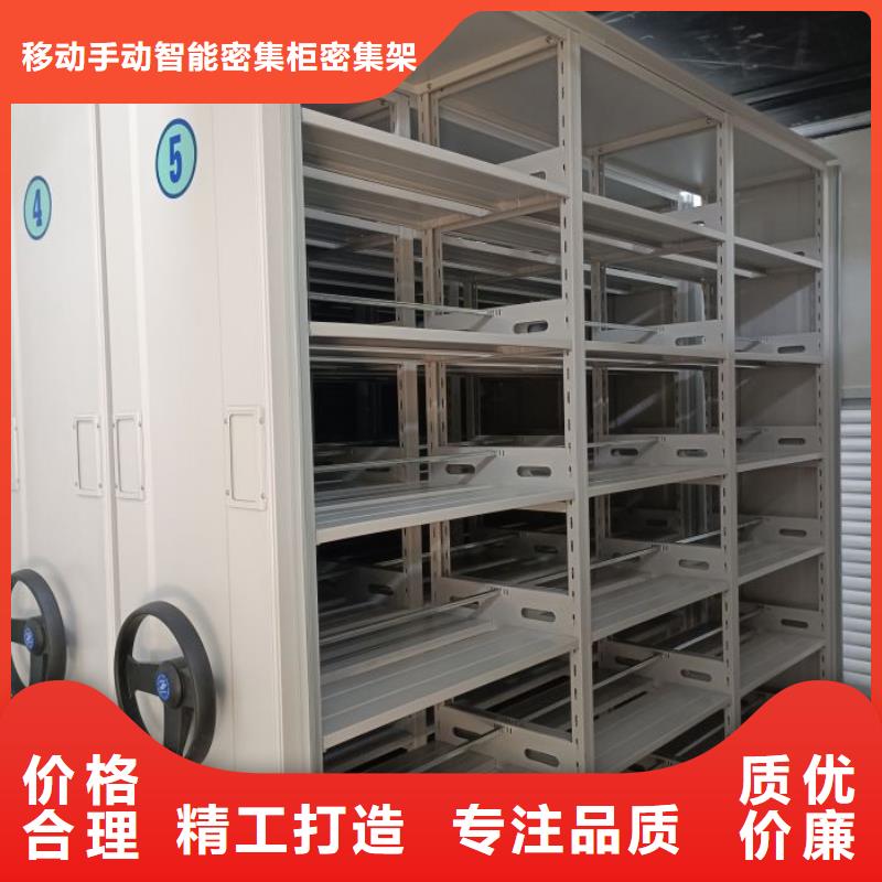 【智能密集架】_移动密集架优势鑫康资料密集柜
