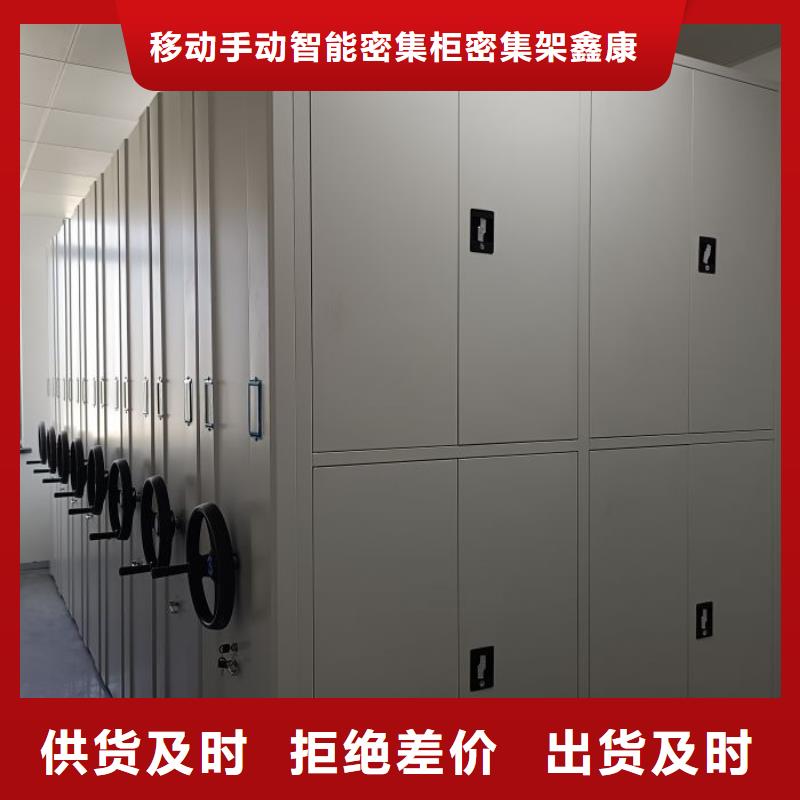 【智能密集架】_移动密集架优势鑫康资料密集柜