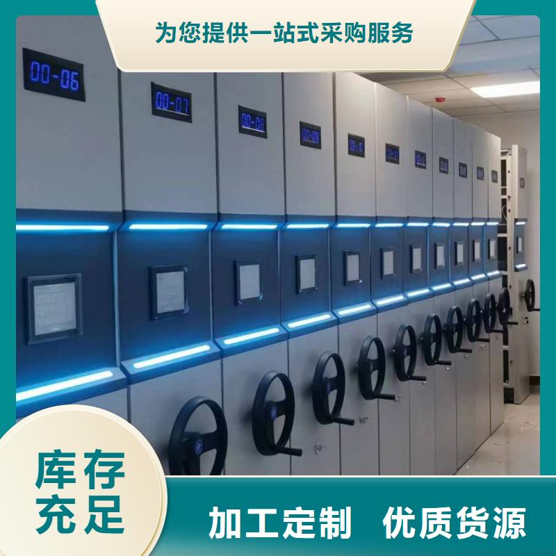 【智能密集架】_移动密集架优势鑫康资料密集柜
