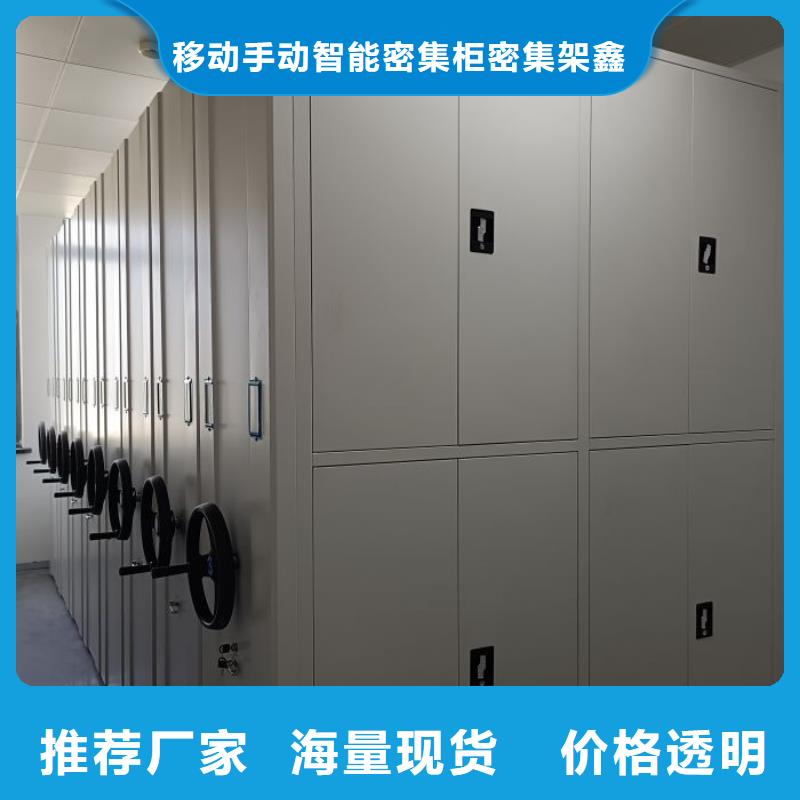 铸造辉煌【鑫康】校用密集架