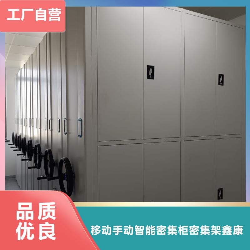 创造求实【鑫康】电动智能型档案柜