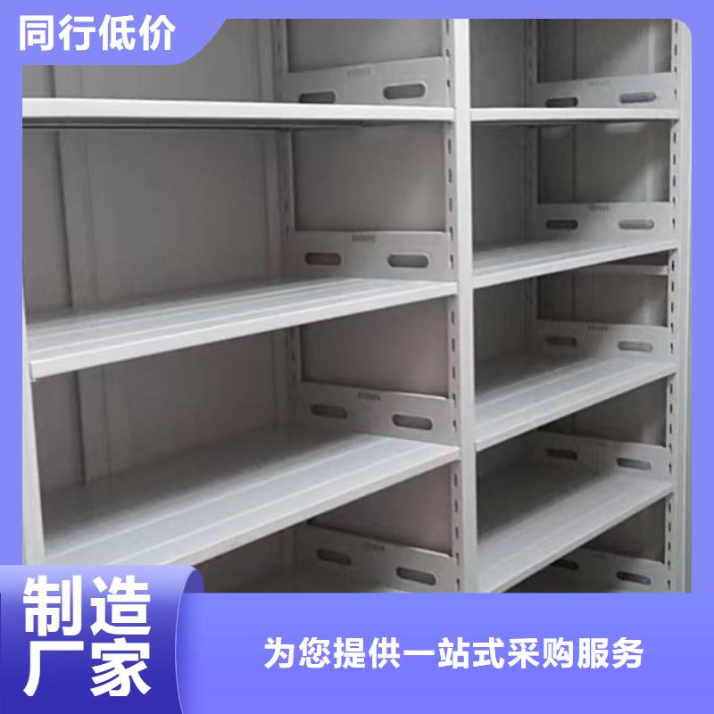 真诚相待【鑫康】箱体式密集架