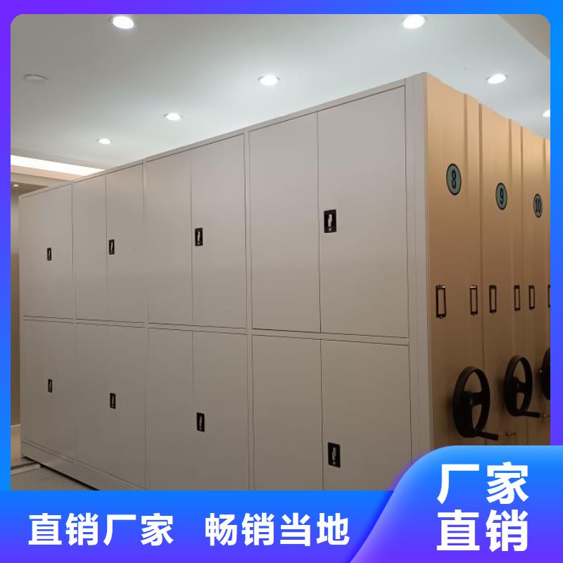 沟通合作【鑫康】档案移动密集柜