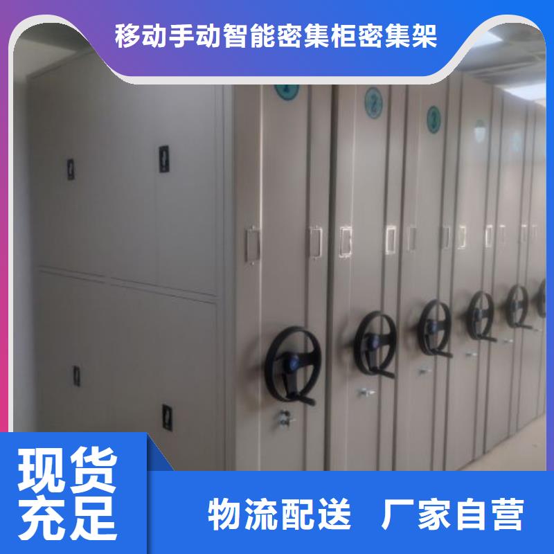 总经销【鑫康】档案室资料密集架