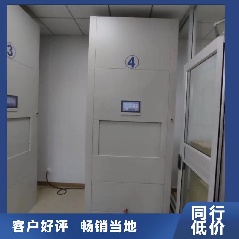 免费安装【鑫康】密集文件柜