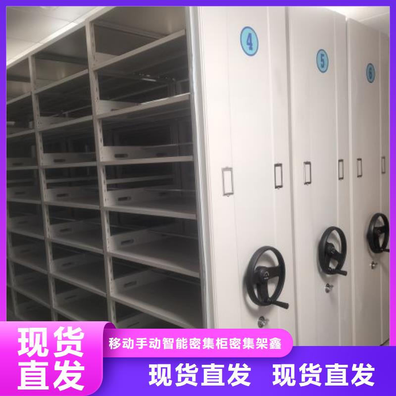 资料密集柜鑫康【 密集架1_移动密集架多种规格库存充足】