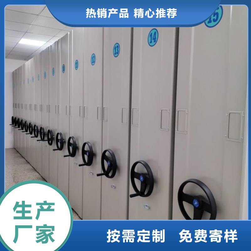 尽善尽美【鑫康】档案架密集柜