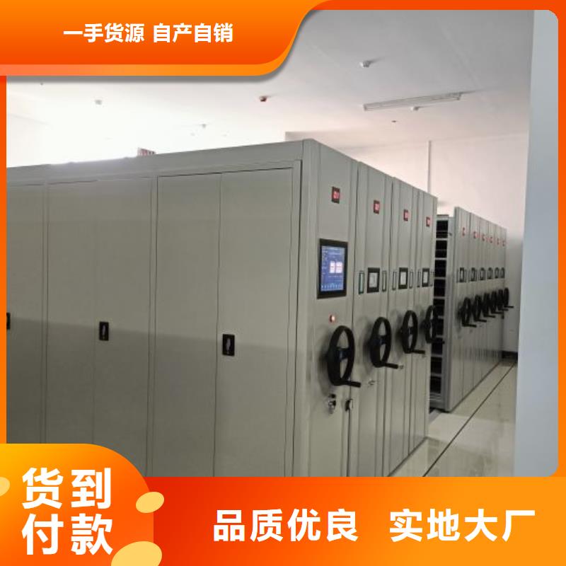 采购办公室密集柜认准移动手动智能密集柜密集架鑫康档案设备销售有限公司