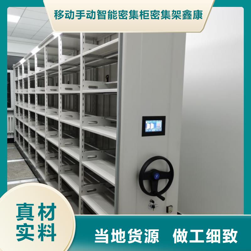 什么价位【鑫康】资料库密集柜