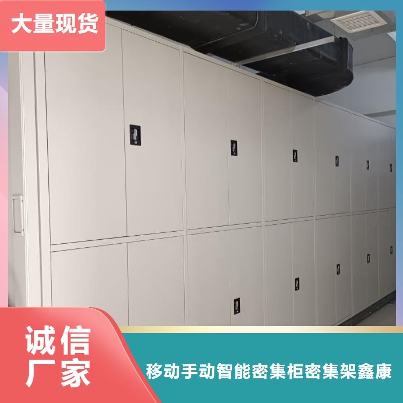 五星服务【鑫康】移动密集档案架