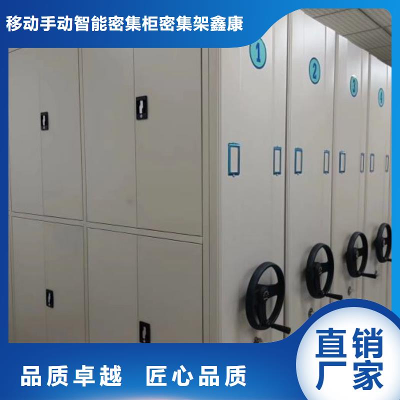 五星服务【鑫康】移动密集档案架