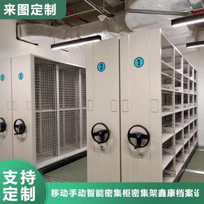 质优价廉的晾片密集柜生产厂家
