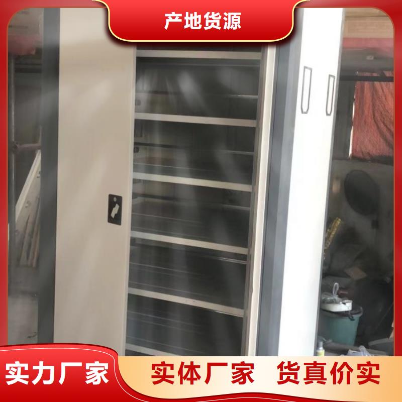 什么价位【鑫康】资料库密集柜