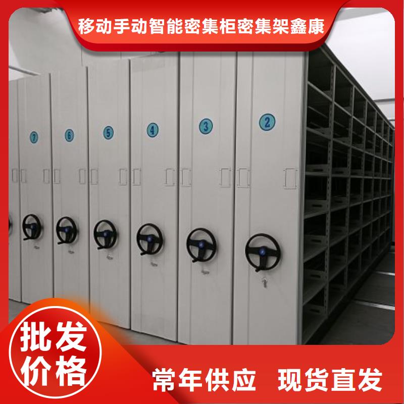 以人为本【鑫康】电动智能移动密集架