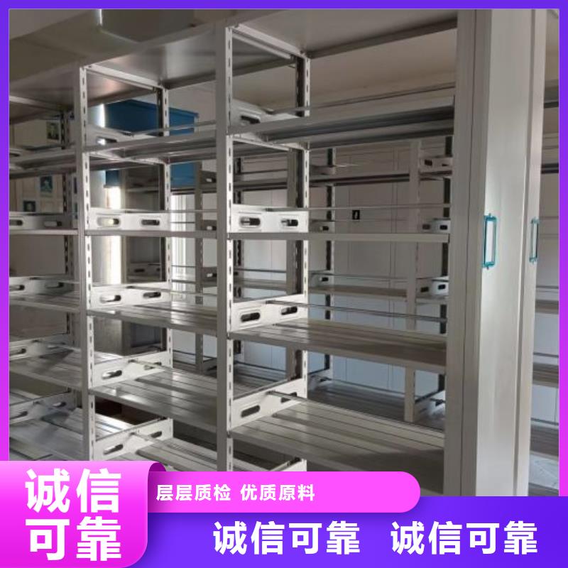 五星服务【鑫康】移动密集档案架