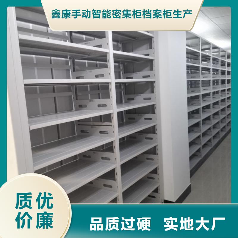 热情服务【鑫康】密集柜档案密集架
